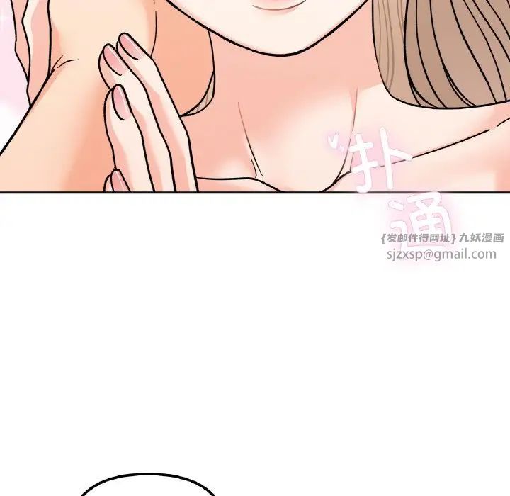 《她才不是我姐姐》漫画 第22話