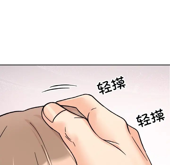《她才不是我姐姐》漫画 第22話