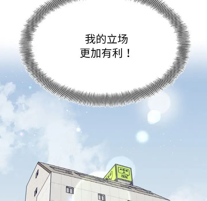 《她才不是我姐姐》漫画 第22話