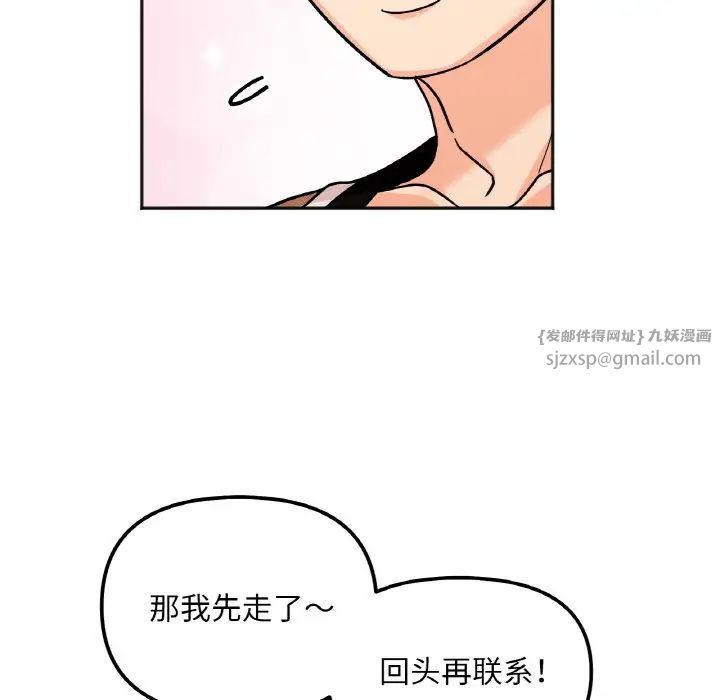 《她才不是我姐姐》漫画 第22話