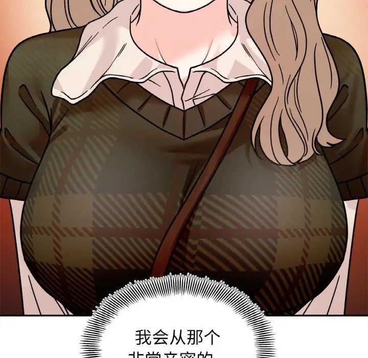 《她才不是我姐姐》漫画 第22話