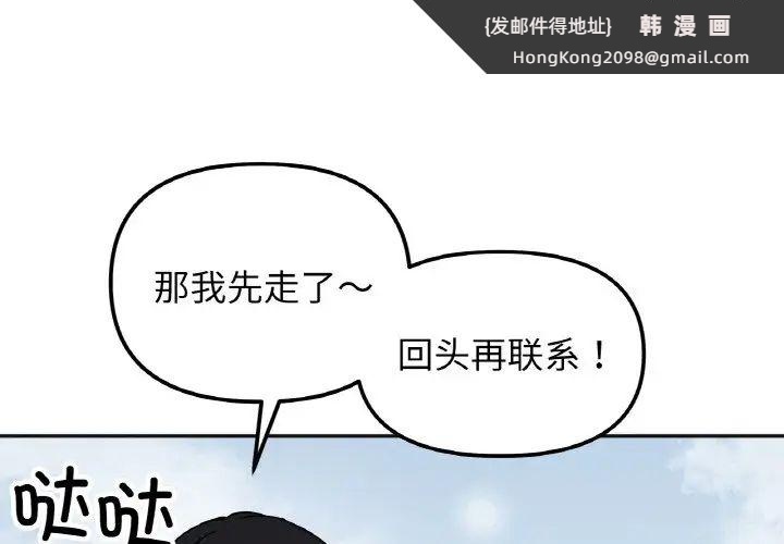 《她才不是我姐姐》漫画 第23話