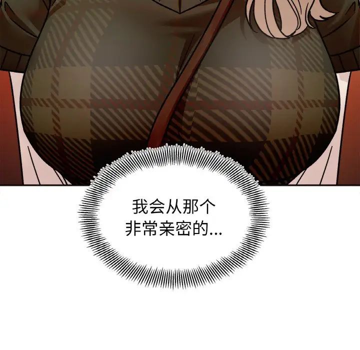 《她才不是我姐姐》漫画 第23話