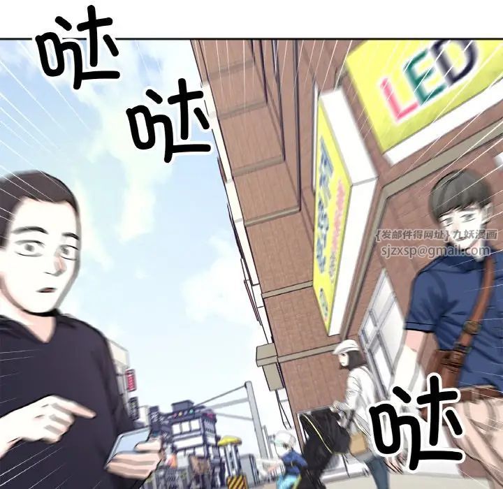 《她才不是我姐姐》漫画 第23話