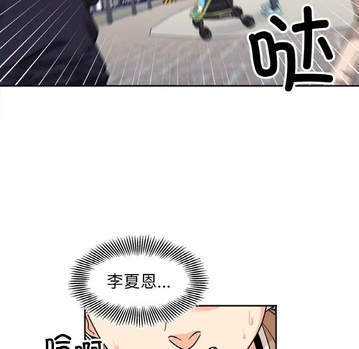 《她才不是我姐姐》漫画 第23話