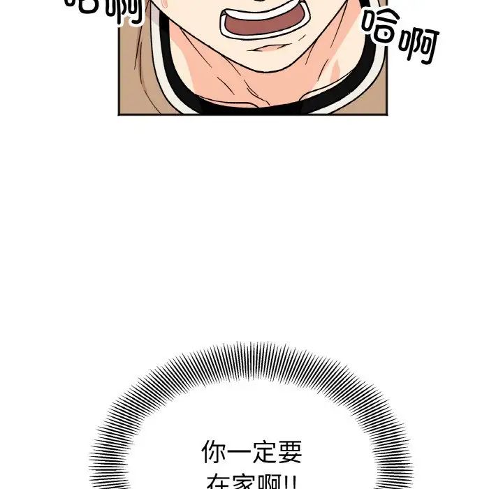 《她才不是我姐姐》漫画 第23話