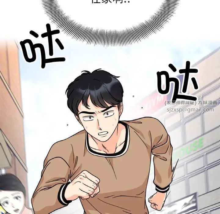 《她才不是我姐姐》漫画 第23話