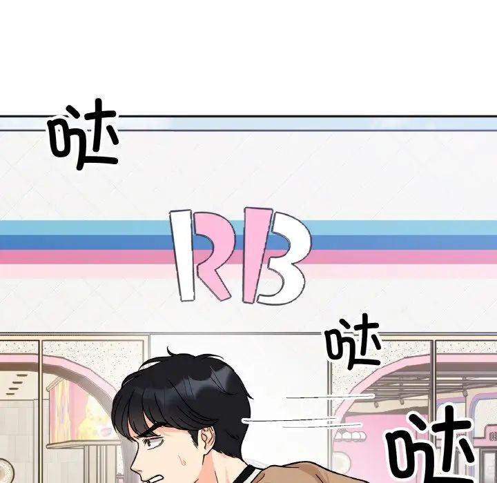 《她才不是我姐姐》漫画 第23話