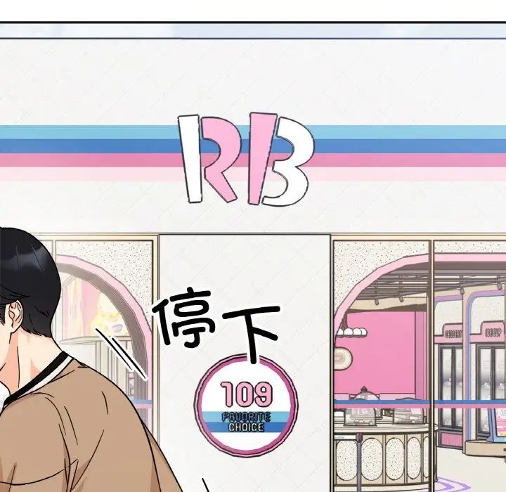 《她才不是我姐姐》漫画 第23話
