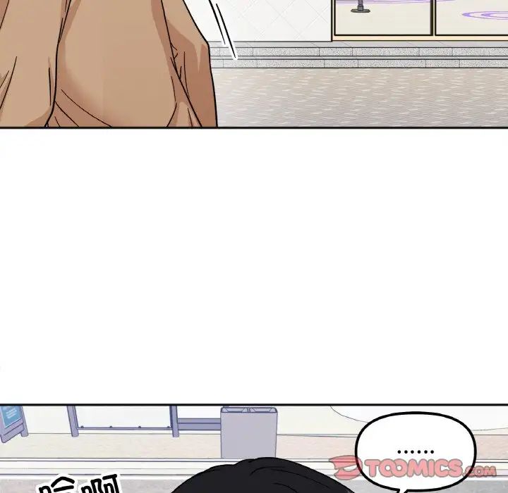 《她才不是我姐姐》漫画 第23話