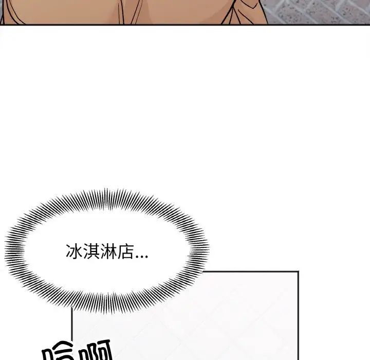 《她才不是我姐姐》漫画 第23話