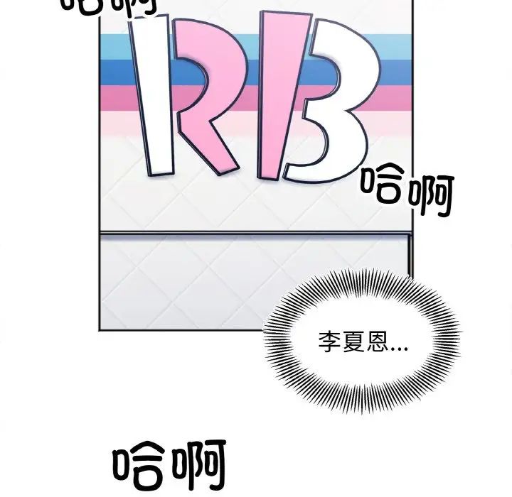 《她才不是我姐姐》漫画 第23話