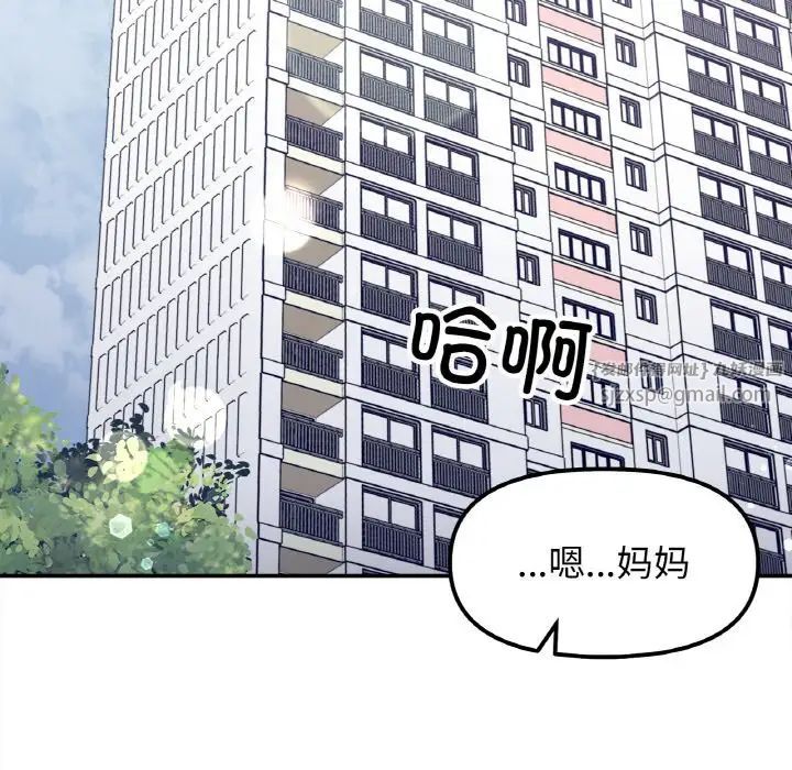 《她才不是我姐姐》漫画 第23話