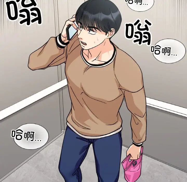 《她才不是我姐姐》漫画 第23話