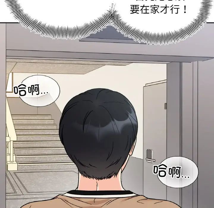 《她才不是我姐姐》漫画 第23話
