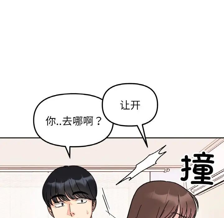 《她才不是我姐姐》漫画 第23話