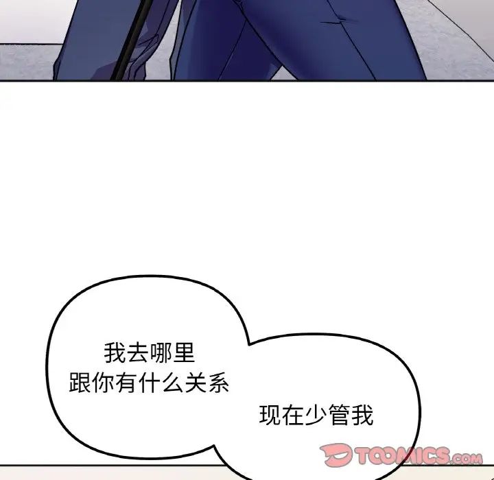 《她才不是我姐姐》漫画 第23話