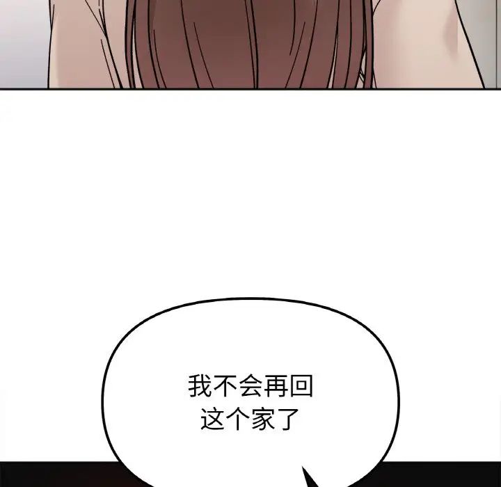 《她才不是我姐姐》漫画 第23話