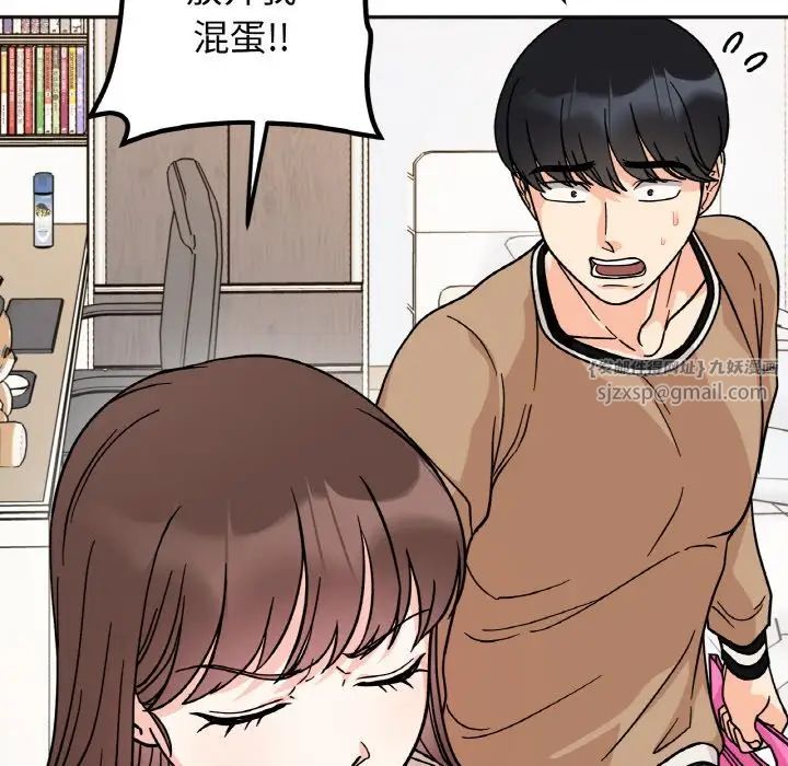 《她才不是我姐姐》漫画 第23話