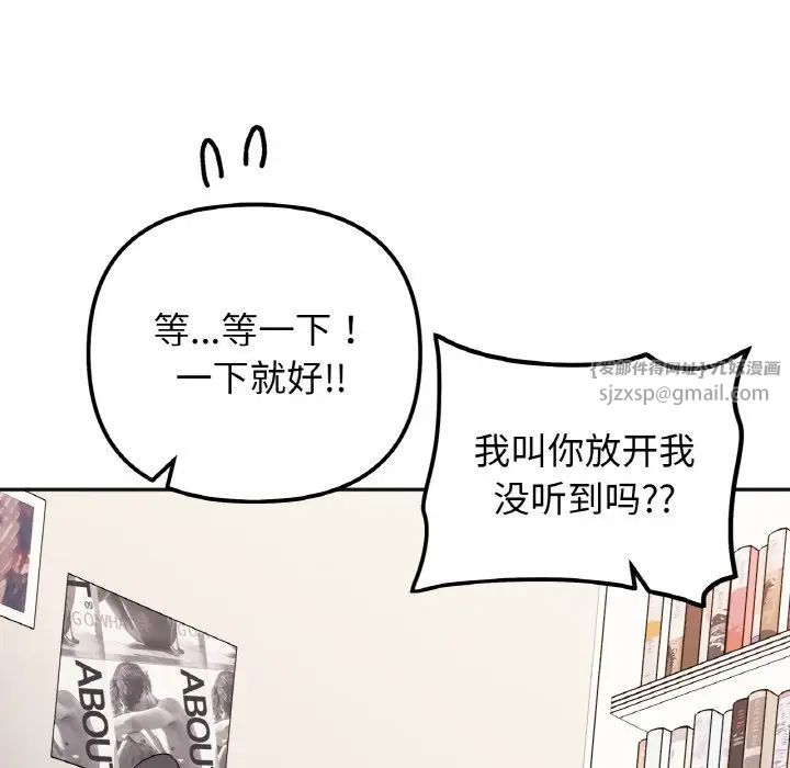 《她才不是我姐姐》漫画 第23話