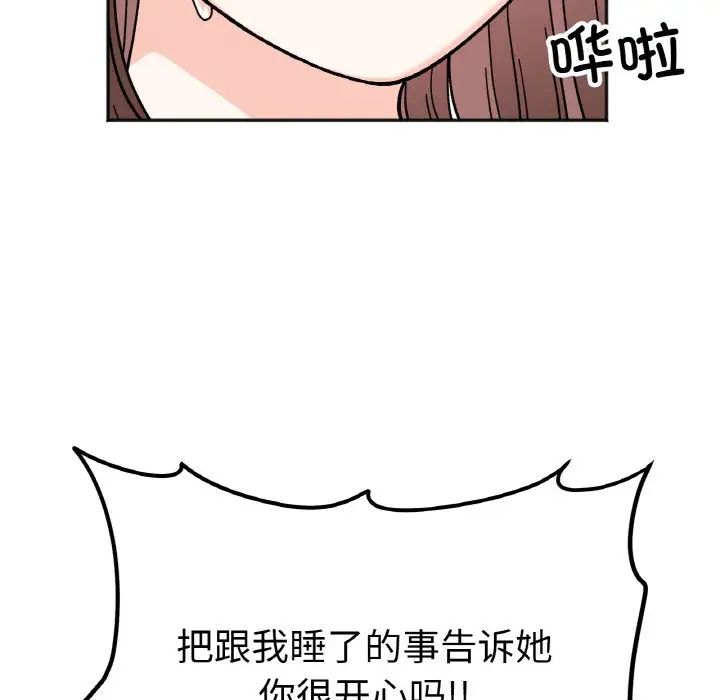 《她才不是我姐姐》漫画 第23話