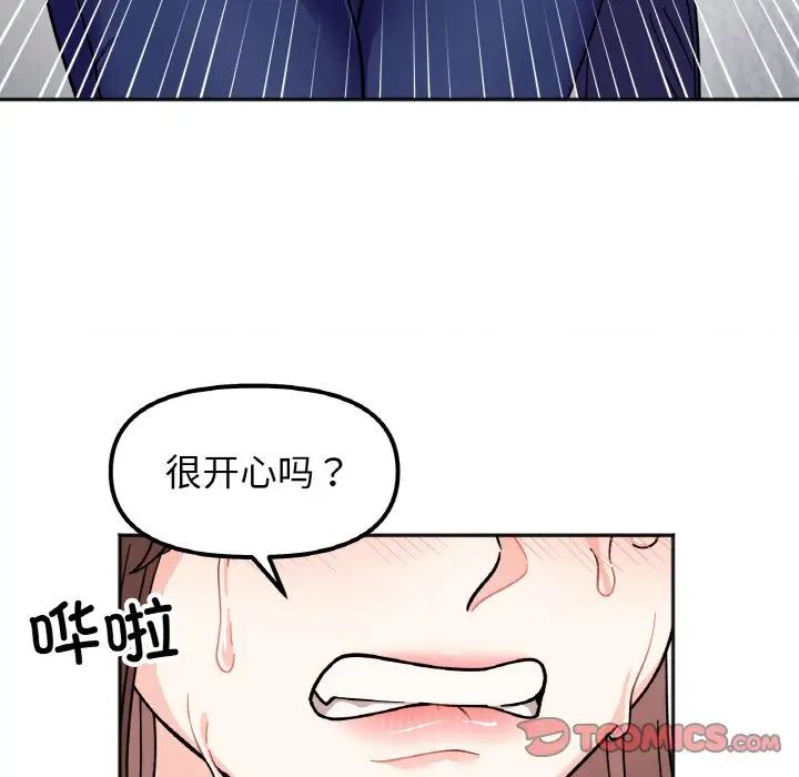 《她才不是我姐姐》漫画 第23話
