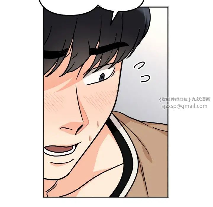 《她才不是我姐姐》漫画 第23話
