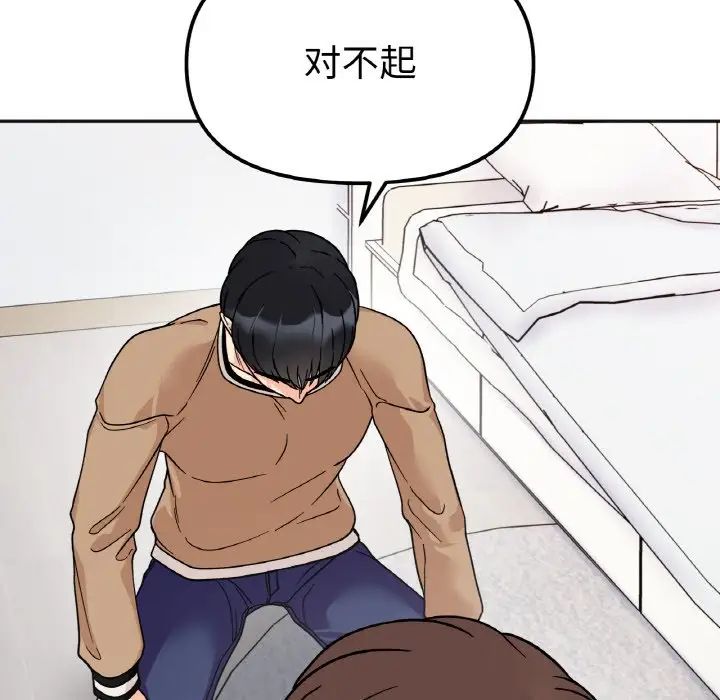 《她才不是我姐姐》漫画 第23話