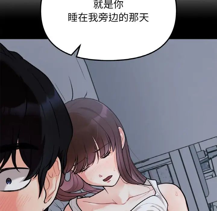 《她才不是我姐姐》漫画 第23話
