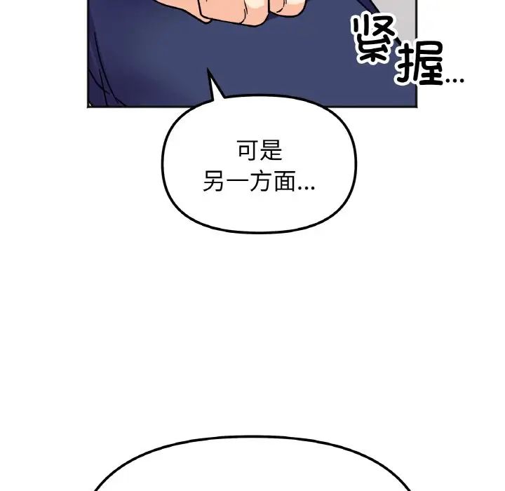 《她才不是我姐姐》漫画 第23話