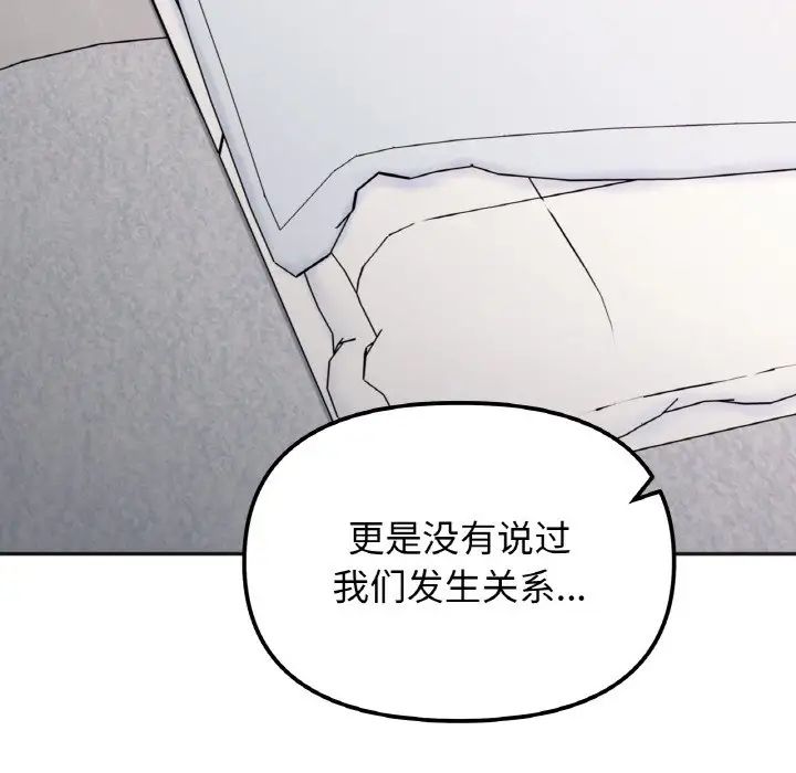 《她才不是我姐姐》漫画 第23話