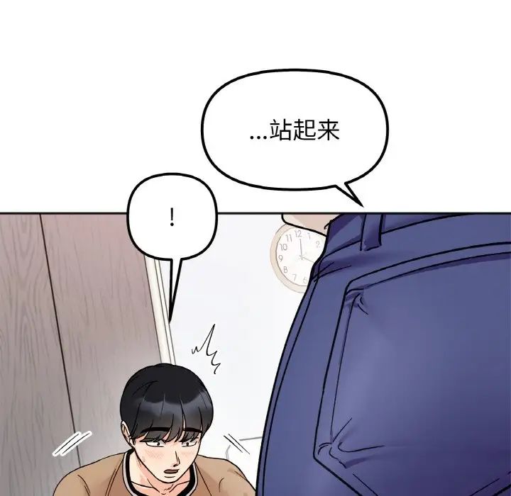 《她才不是我姐姐》漫画 第23話