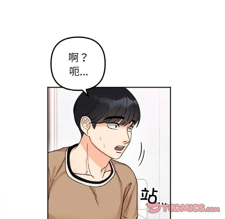 《她才不是我姐姐》漫画 第23話