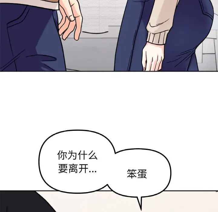《她才不是我姐姐》漫画 第23話