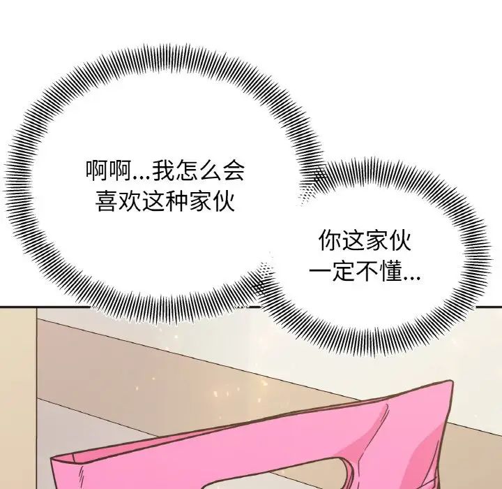 《她才不是我姐姐》漫画 第23話