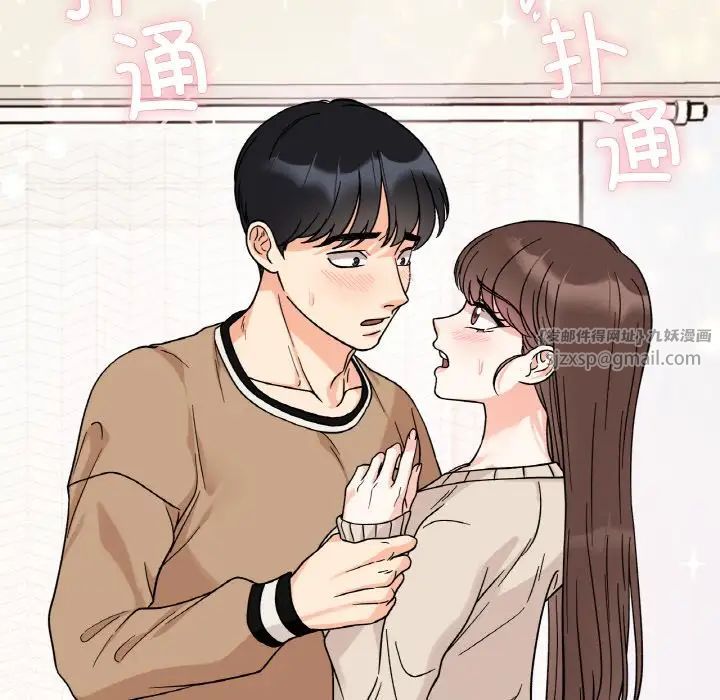 《她才不是我姐姐》漫画 第23話