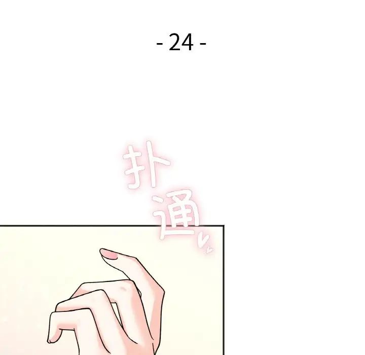 《她才不是我姐姐》漫画 第24話