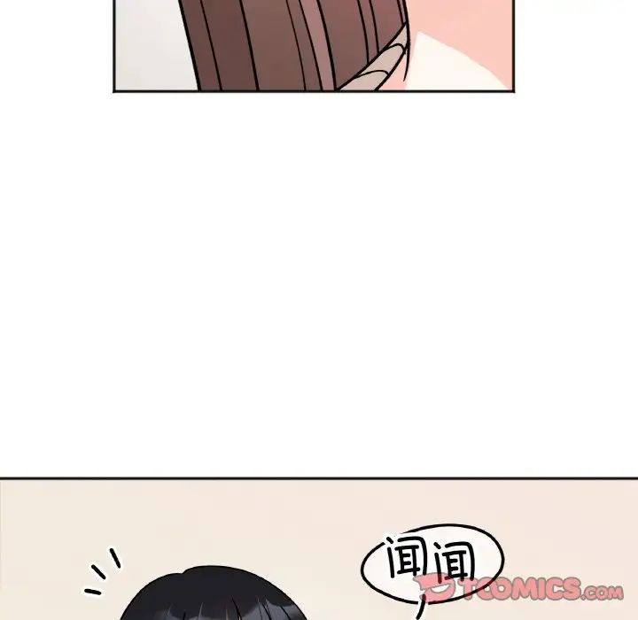 《她才不是我姐姐》漫画 第24話