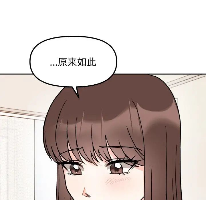 《她才不是我姐姐》漫画 第24話