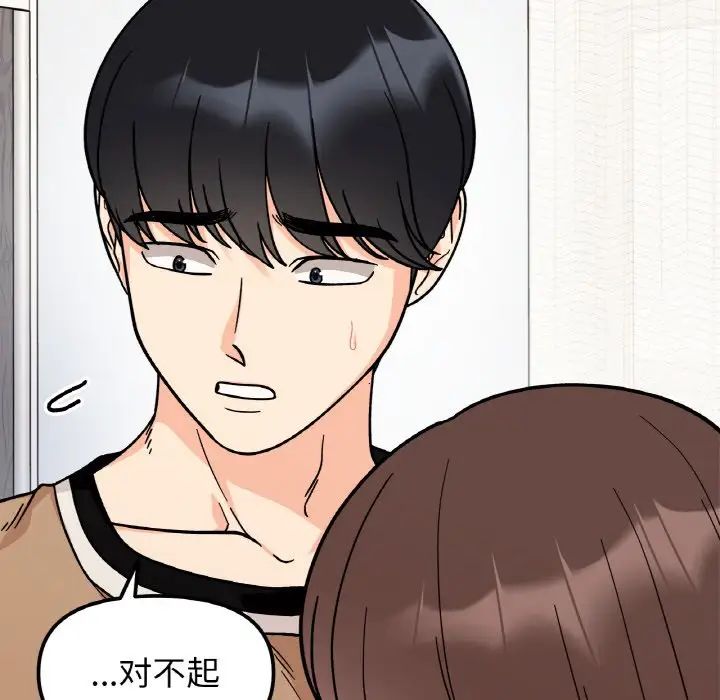 《她才不是我姐姐》漫画 第24話