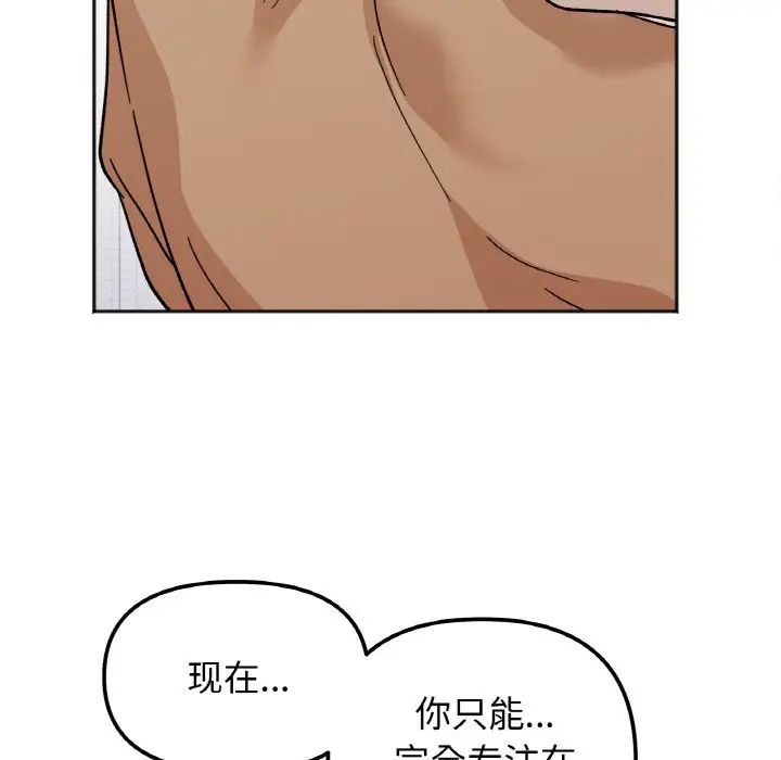 《她才不是我姐姐》漫画 第24話