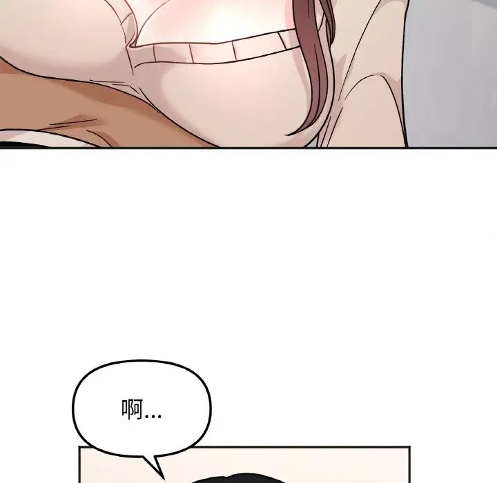 《她才不是我姐姐》漫画 第24話