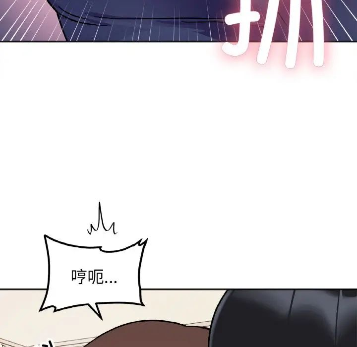 《她才不是我姐姐》漫画 第24話