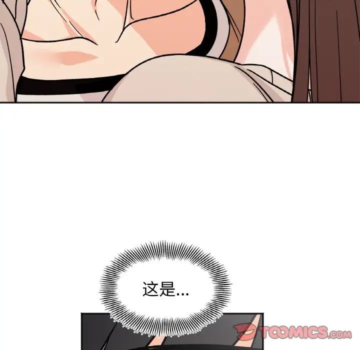 《她才不是我姐姐》漫画 第24話
