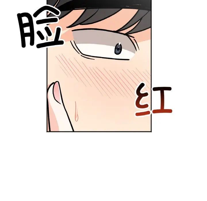《她才不是我姐姐》漫画 第24話
