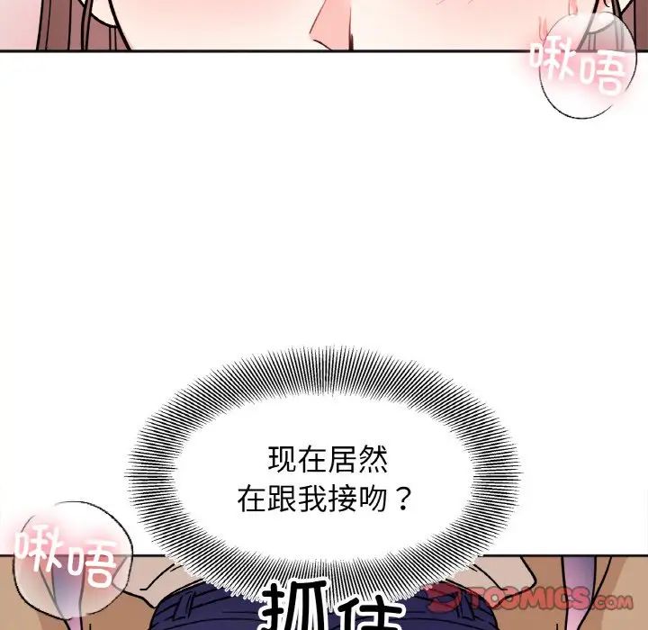 《她才不是我姐姐》漫画 第24話