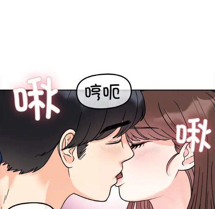 《她才不是我姐姐》漫画 第24話