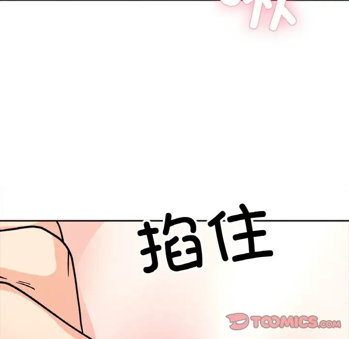《她才不是我姐姐》漫画 第24話
