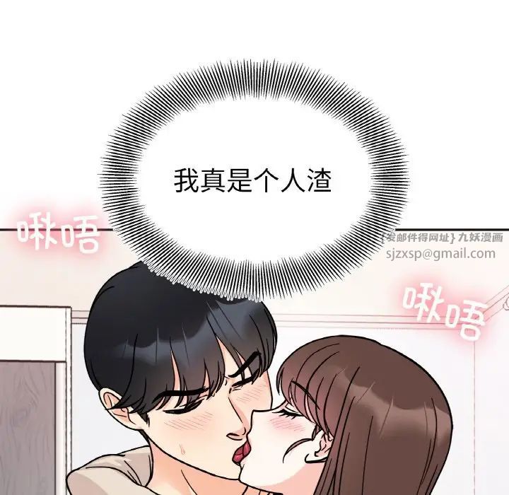 《她才不是我姐姐》漫画 第24話