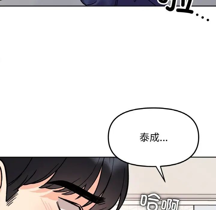 《她才不是我姐姐》漫画 第24話